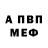 Амфетамин Розовый jo Renz