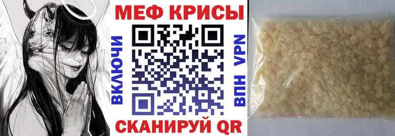 Мефедрон кристаллы Дубна