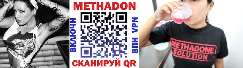 МЕТАДОН кристалл  Дубна 